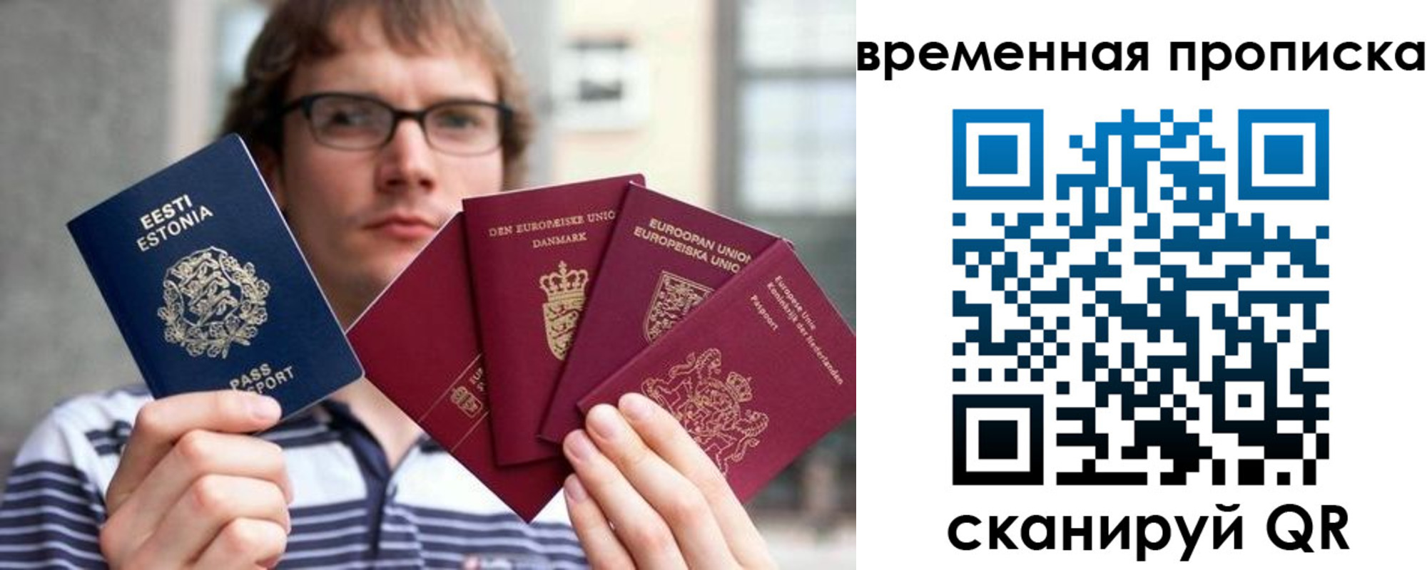 временная регистрация в квартире в Краснознаменске