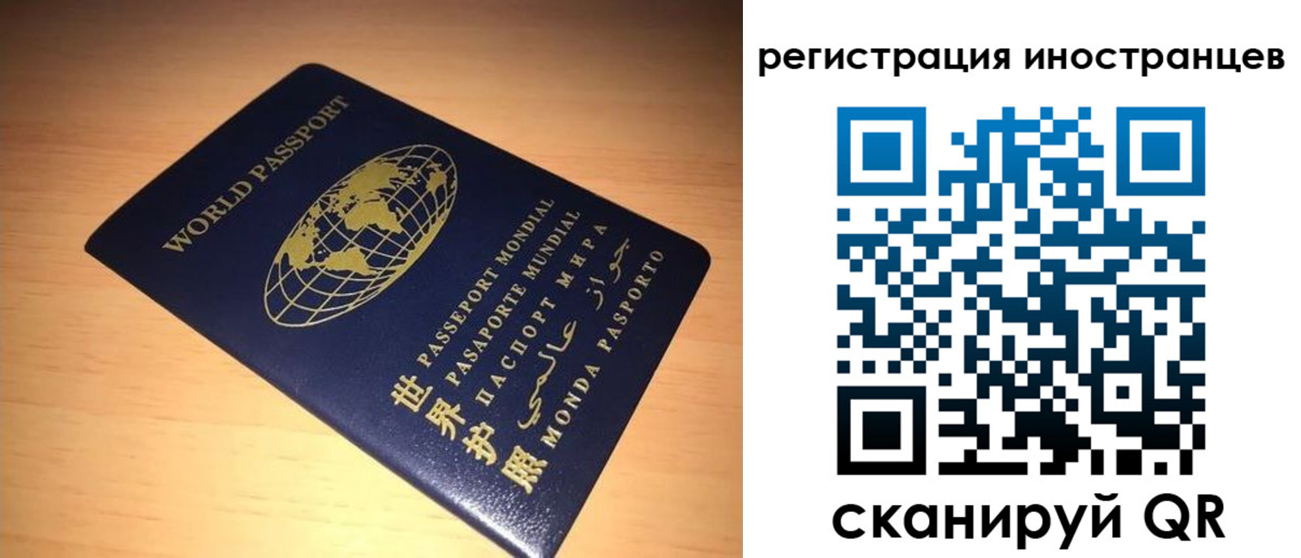 временная регистрация законно в Краснознаменске