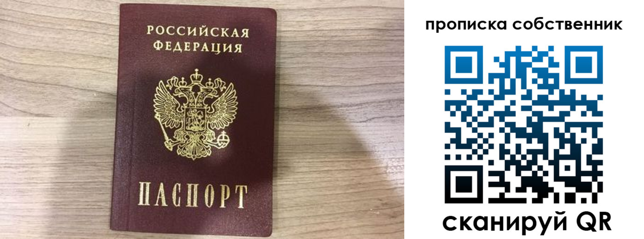 прописка регистрация в Краснознаменске